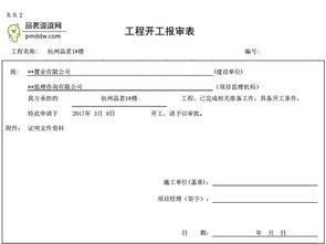 備案申請(qǐng)報(bào)告格式及范文(備案申請(qǐng)報(bào)告格式的范本)