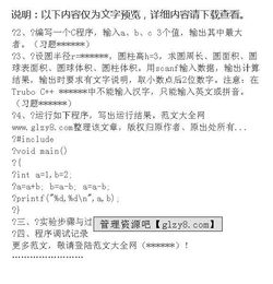 c語(yǔ)言大學(xué)生實(shí)驗(yàn)報(bào)告(c語(yǔ)言實(shí)驗(yàn)報(bào)告分析總結(jié))