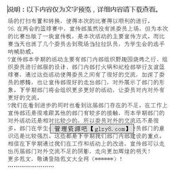 大學宣傳部門工作總結(jié)(大學宣傳部門工作總結(jié))