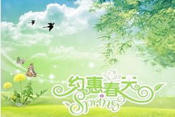三級作文描寫春天開頭的