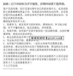 個人培訓(xùn)總結(jié)報告(個人培訓(xùn)總結(jié)報告)