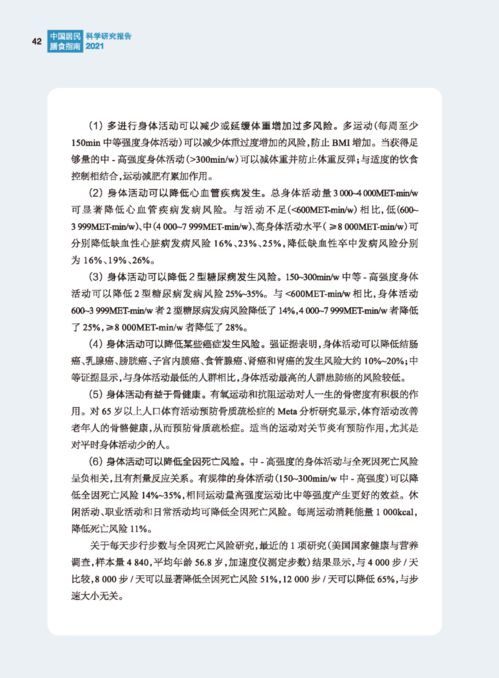 科學(xué)研究報告范文(科學(xué)研究報告范文)