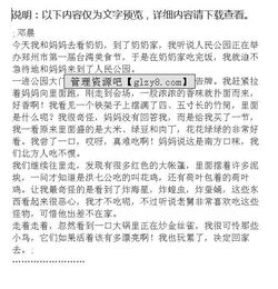 做一道美食節(jié)作文開頭