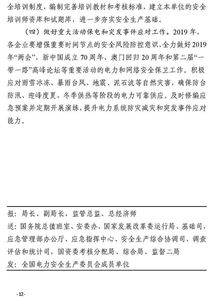 員工事故反思報告(電力事故反思報告)