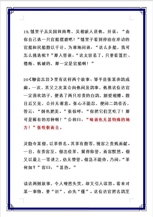 高考,摘抄,開(kāi)頭,優(yōu)秀作文