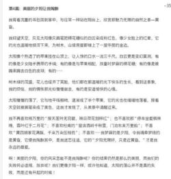 我真____半命題作文開(kāi)頭結(jié)尾