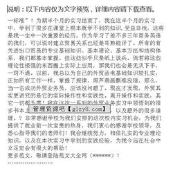 校內(nèi)實(shí)踐報(bào)告(實(shí)踐報(bào)告校內(nèi)導(dǎo)師評(píng)語)