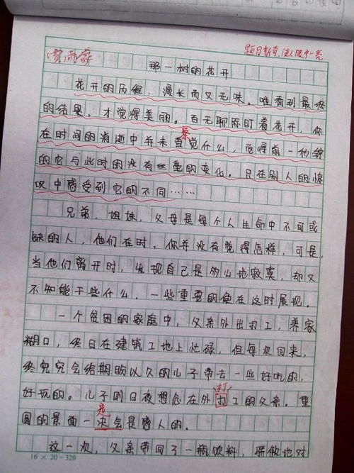 原來這也是成長作文500字作文開頭怎么寫