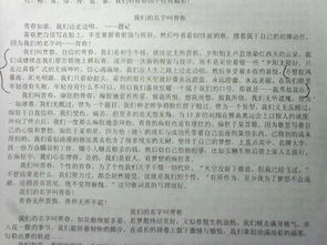 青春故事為話(huà)題的作文600字作文開(kāi)頭和結(jié)尾