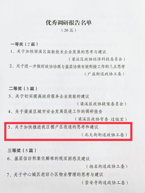 調(diào)研報告范文 (教育調(diào)研報告 )