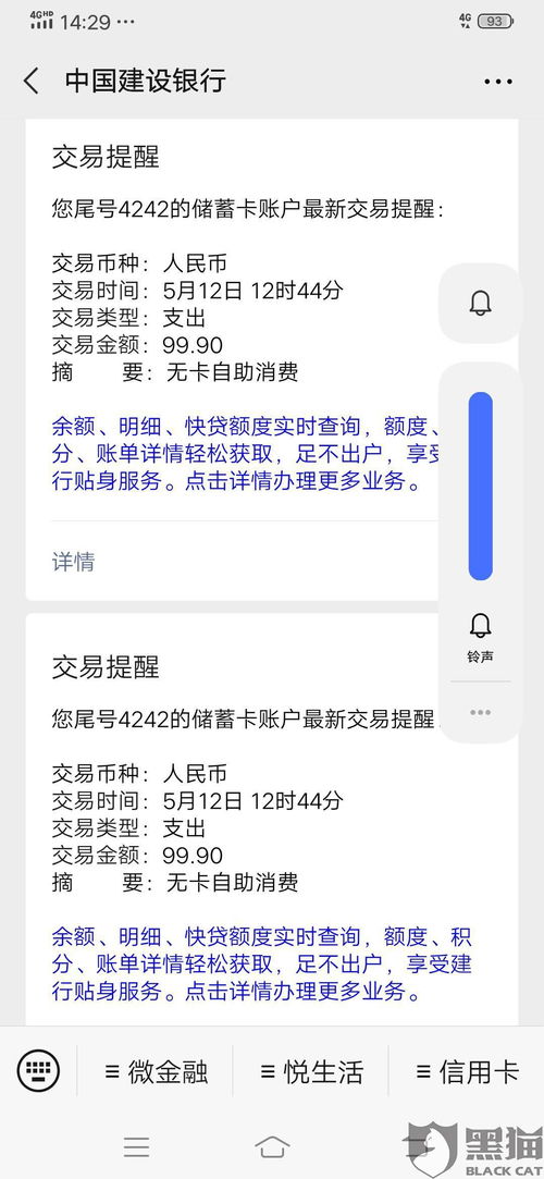 怎樣投訴銀行工作(怎樣投訴銀行工作人員)
