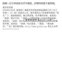 關(guān)于牙齒的作文(關(guān)于牙齒的作文)