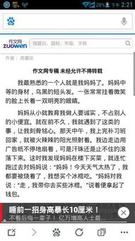 那個熟悉的身影600字作文開頭