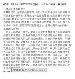 關(guān)于景區(qū)旅游實(shí)踐報(bào)告(關(guān)于大學(xué)生景區(qū)旅游社會(huì)實(shí)踐報(bào)告)