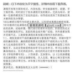 述責(zé)述廉報(bào)告范文(校長(zhǎng)述職述責(zé)述廉報(bào)告)