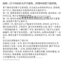 背影的作文經(jīng)典開頭