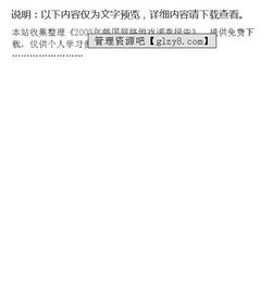 網(wǎng)吧調(diào)查報告(網(wǎng)吧調(diào)查報告格式)