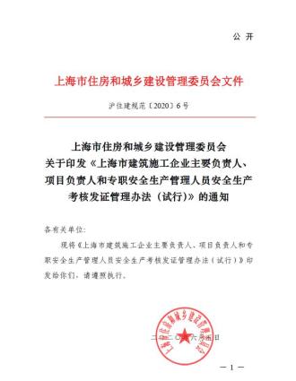 三類人員管理條例()