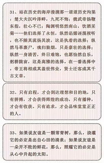 小升初語文作文萬能開頭句