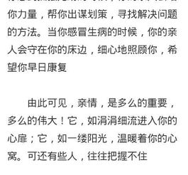 生病作文開(kāi)頭怎么寫