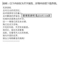 我與花季相遇作文開頭結(jié)尾