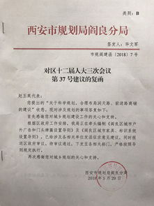 建議的復(fù)函(司法建議書復(fù)函)