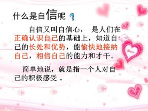 相信自己我能行小學作文開頭