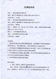 有關民事起訴書格式范文(民事起訴書格式)