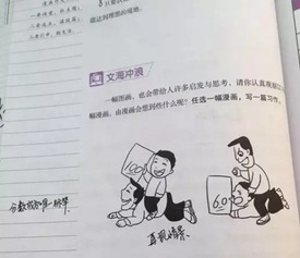 高考語文漫畫類作文開頭