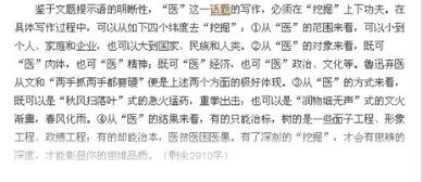 以書(shū)醫(yī)愚作文(我的牧醫(yī)作文)