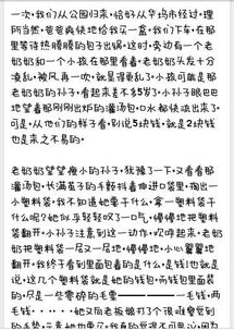 小人物也有大光芒作文開(kāi)頭