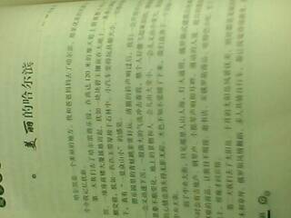 高中有關(guān)家鄉(xiāng)美的作文600字作文開頭