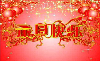 元旦慶祝會作文精彩開頭