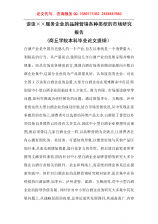 市場營銷論文范文(教育論文范文)