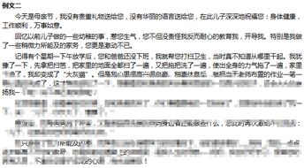 寫感激母親的作文開頭怎么寫