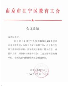 關(guān)于規(guī)范會議的通知(關(guān)于規(guī)范公司會議記錄的通知)