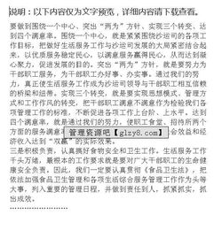 職工食堂年終總結(職工食堂年終總結)