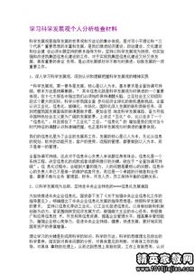 強(qiáng)化擔(dān)當(dāng)意識(shí)自查報(bào)告的范文(強(qiáng)化意識(shí) 轉(zhuǎn)變作風(fēng))