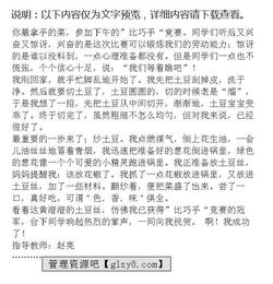 成功值得我堅(jiān)持作文的開頭