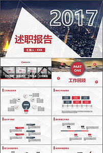 三分鐘個(gè)人簡單述職報(bào)告范文(三分鐘簡單自我介紹范文)