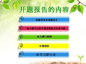 copd開(kāi)題報(bào)告選題依據(jù)(開(kāi)題報(bào)告選題的依據(jù)和意義)