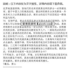 花炮產(chǎn)業(yè)合作調(diào)研報告范文(花炮產(chǎn)業(yè)合作調(diào)研報告范本)