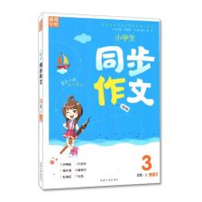 擬人開頭怎么寫同步作文