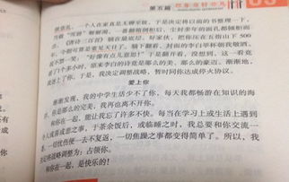 愛(ài)讀書(shū)家風(fēng)伴我成長(zhǎng)作文600字作文開(kāi)頭