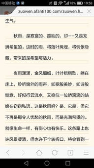 關(guān)于雨的景的作文開頭