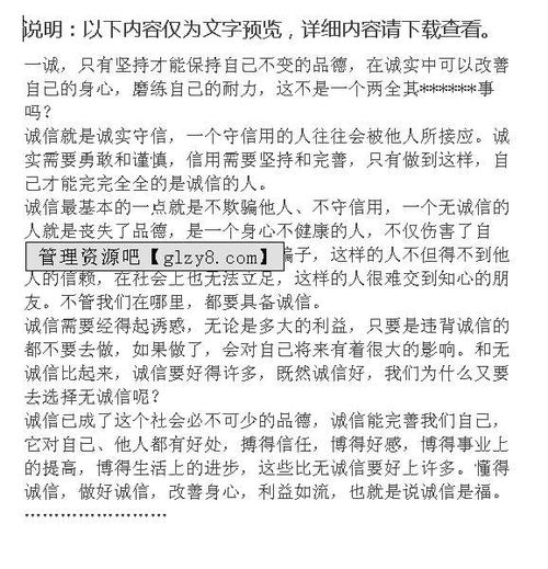 有論點(diǎn)的誠(chéng)信作文開(kāi)頭