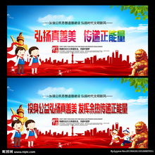 弘揚(yáng)真善美作文開頭