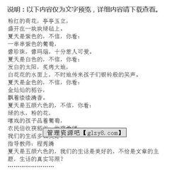 作文夏日的芬芳開頭