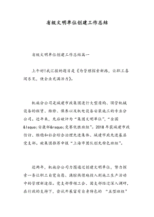 半年度采購工作總結報告(半年度工作總結報告)