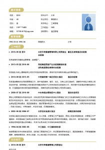 酒店管理的簡歷范文(酒店管理CEO簡歷范文)